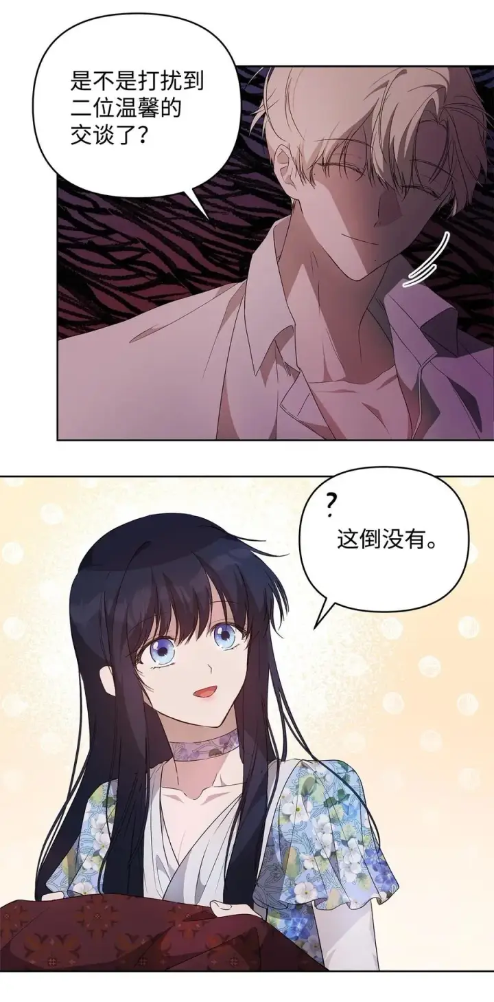 《重生，逆转悲惨命运的莉莉安》26 心理咨询图62