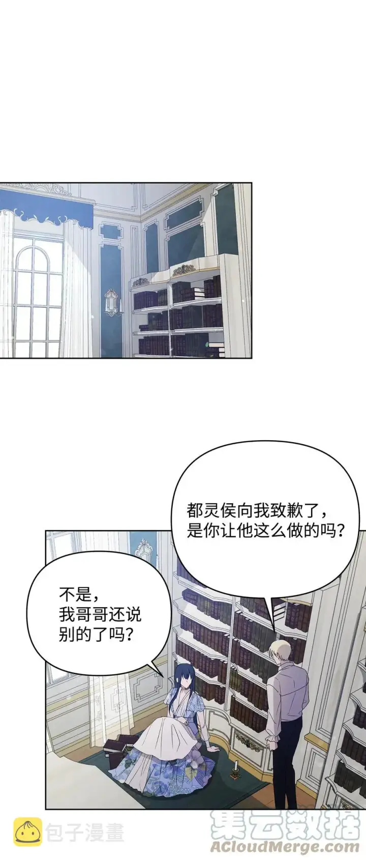 《重生，逆转悲惨命运的莉莉安》26 心理咨询图64