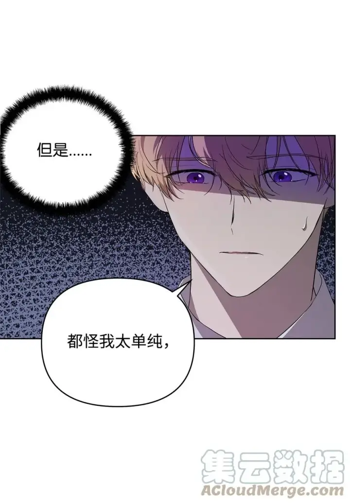 《重生，逆转悲惨命运的莉莉安》26 心理咨询图7