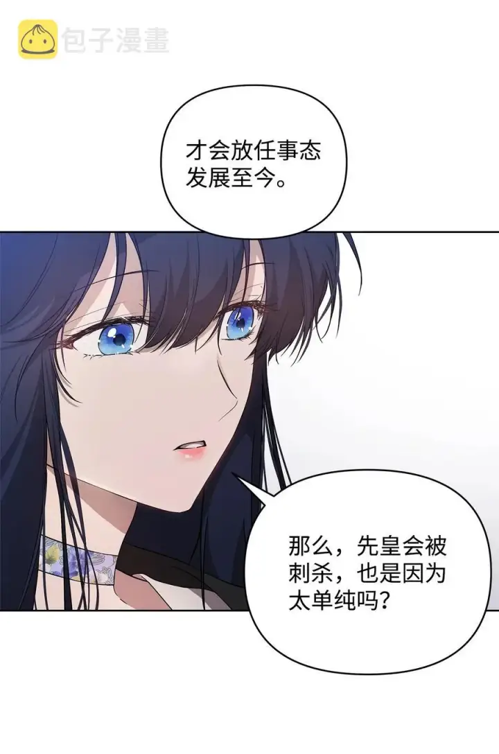 《重生，逆转悲惨命运的莉莉安》26 心理咨询图8