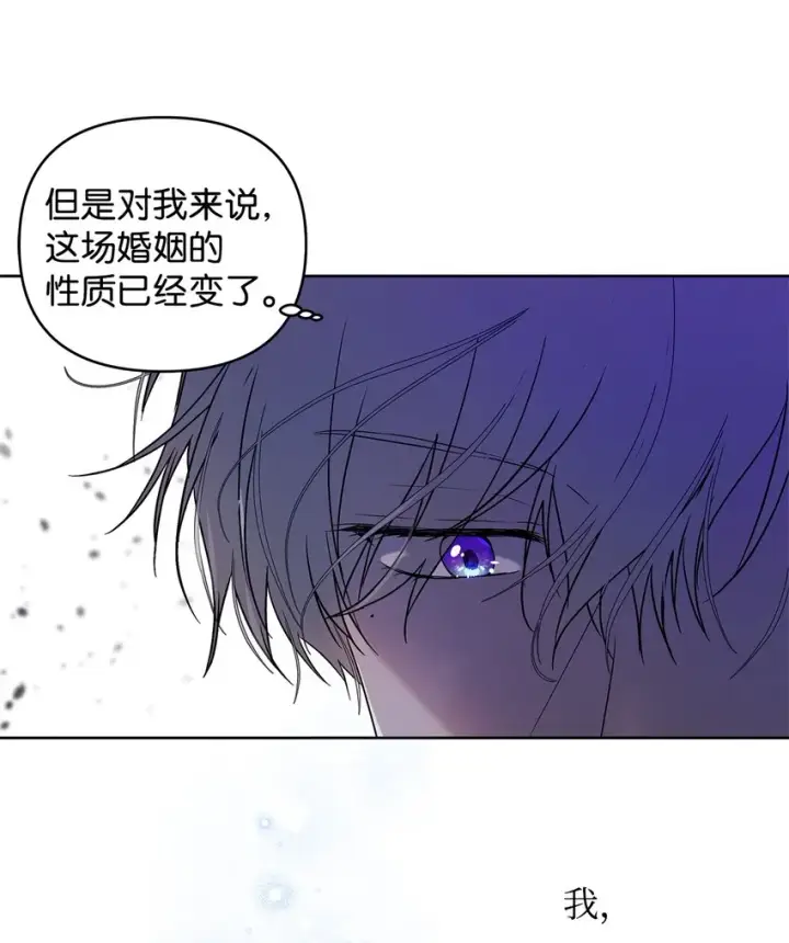 《重生，逆转悲惨命运的莉莉安》27 忍耐图11