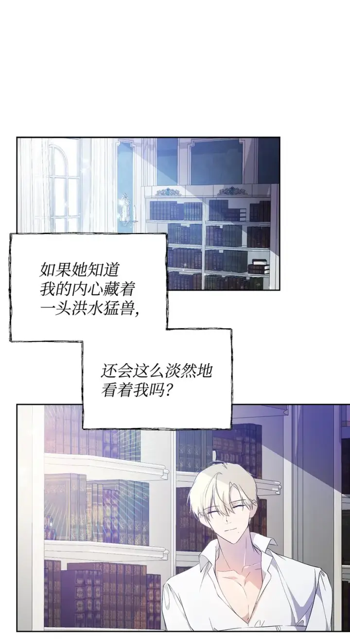 《重生，逆转悲惨命运的莉莉安》27 忍耐图15