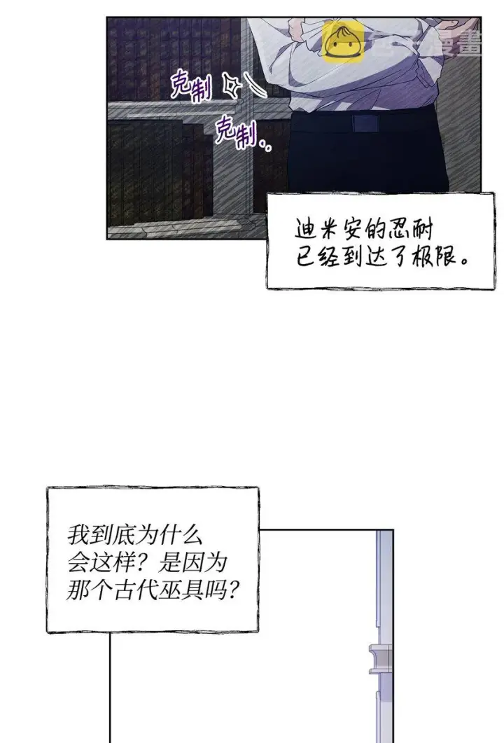 《重生，逆转悲惨命运的莉莉安》27 忍耐图16