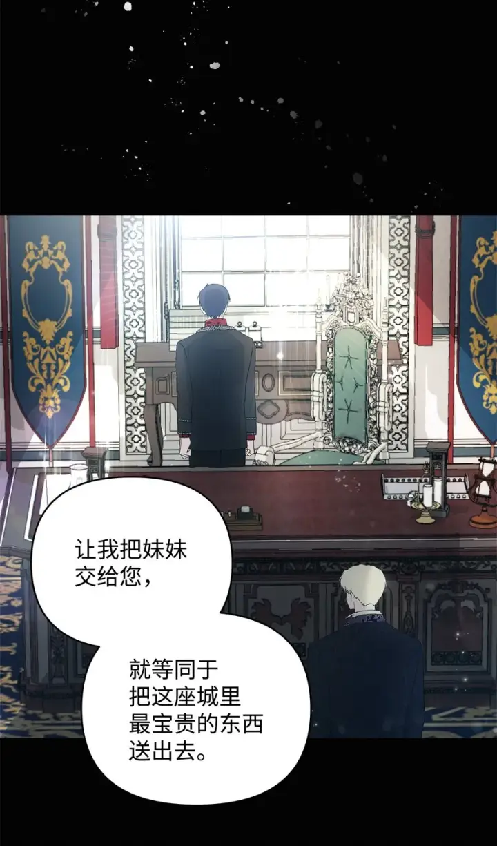 《重生，逆转悲惨命运的莉莉安》27 忍耐图2