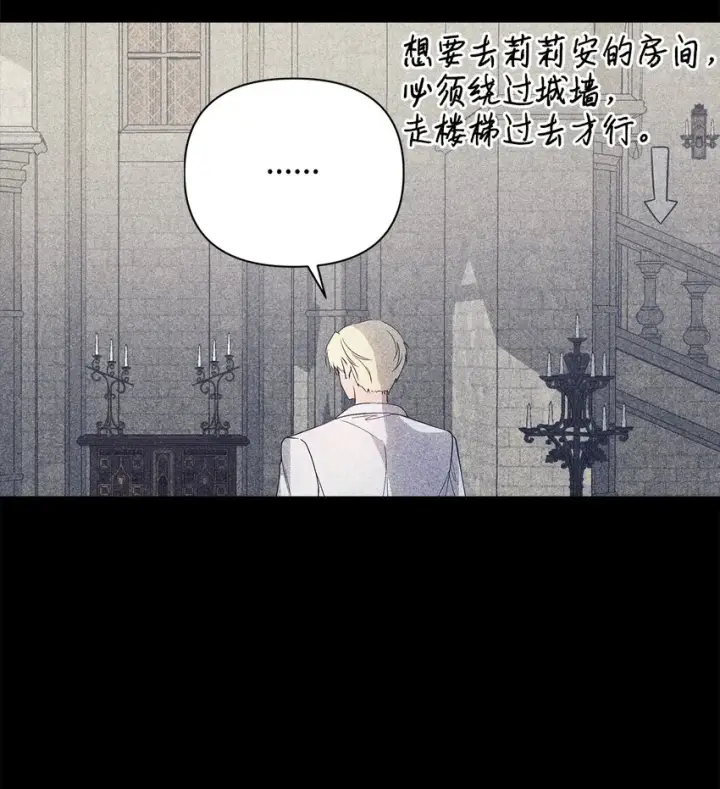 《重生，逆转悲惨命运的莉莉安》27 忍耐图20