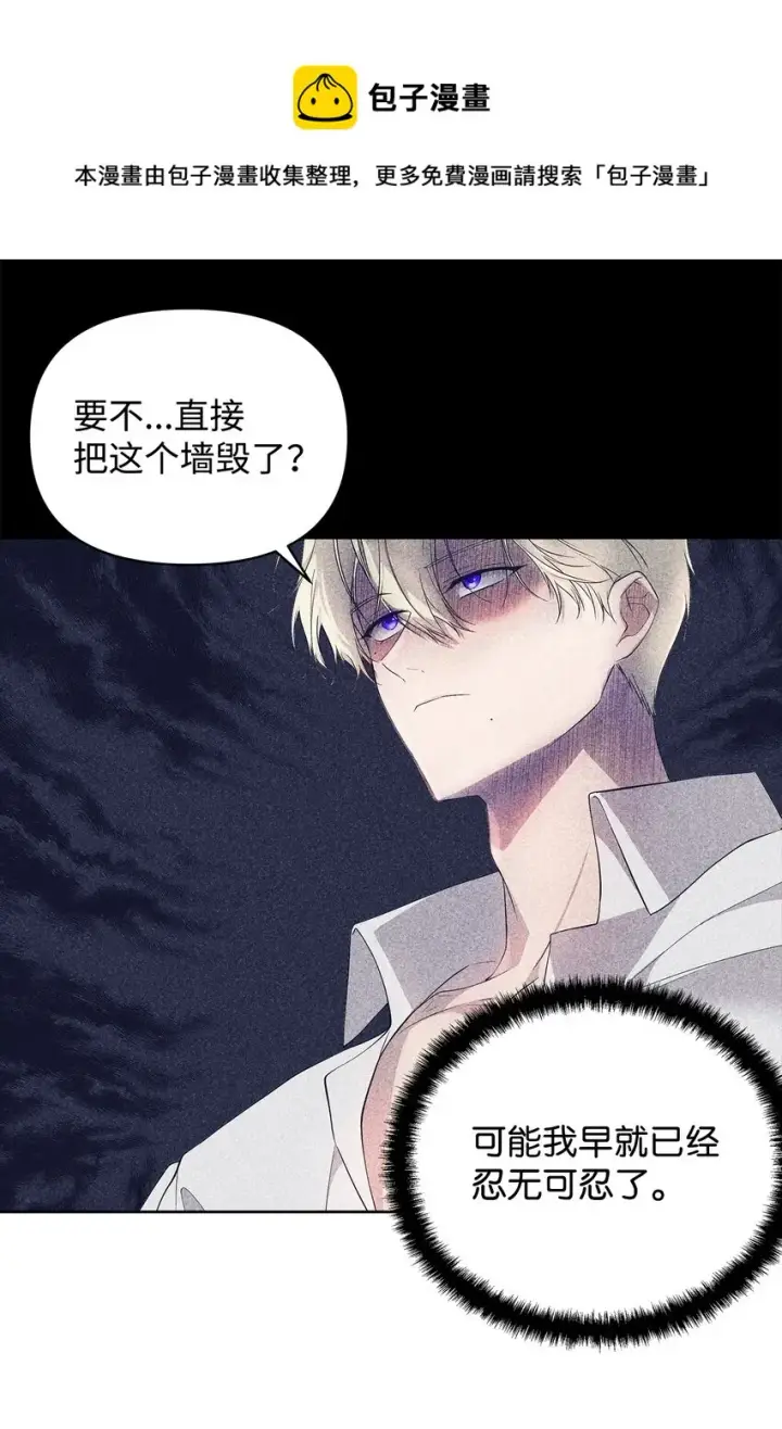 《重生，逆转悲惨命运的莉莉安》27 忍耐图21
