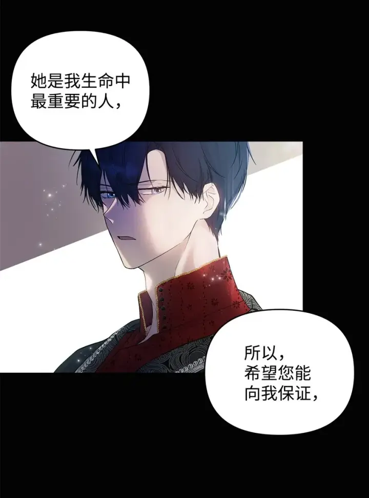 《重生，逆转悲惨命运的莉莉安》27 忍耐图3