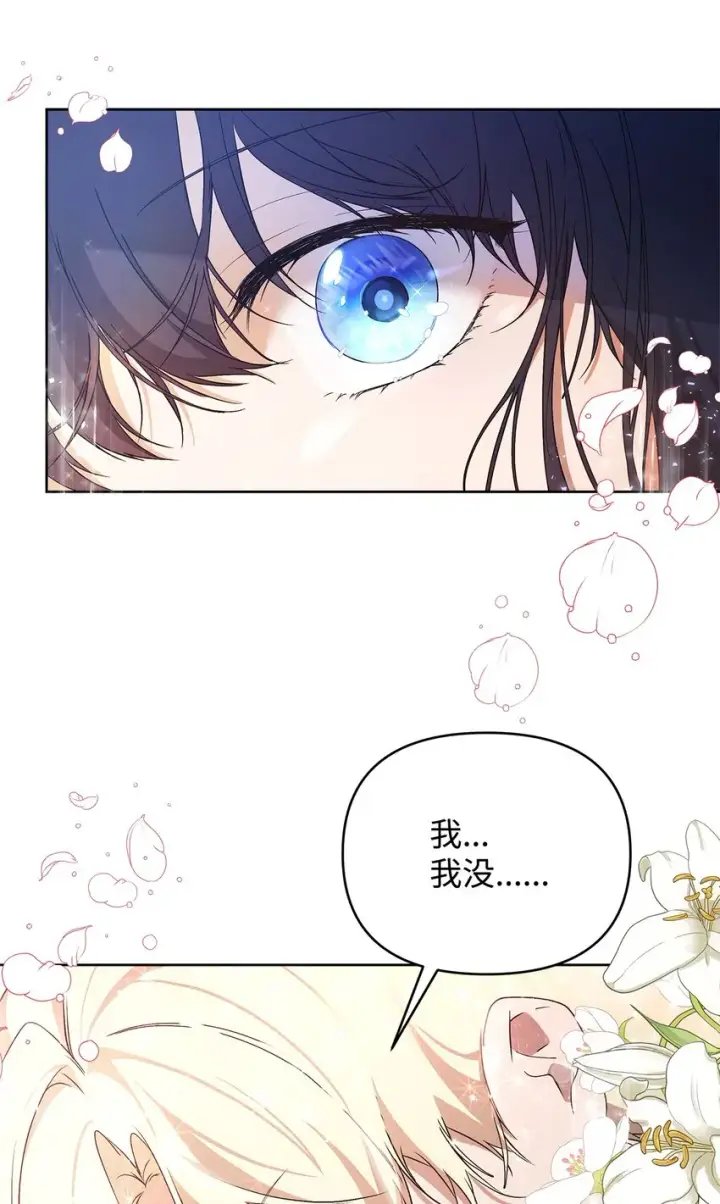 《重生，逆转悲惨命运的莉莉安》27 忍耐图34