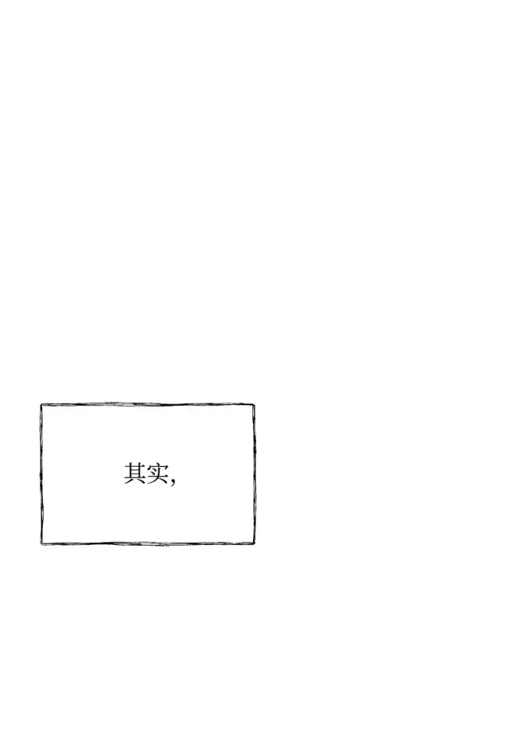《重生，逆转悲惨命运的莉莉安》27 忍耐图36
