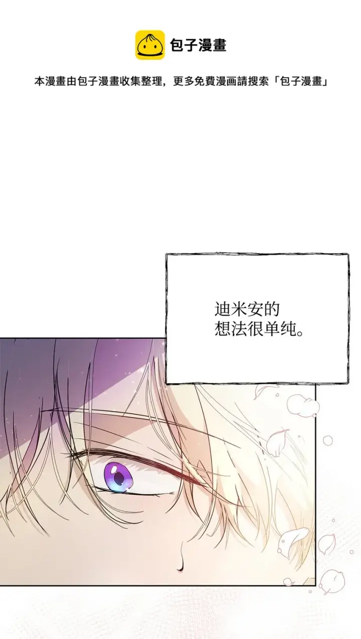 《重生，逆转悲惨命运的莉莉安》27 忍耐图37