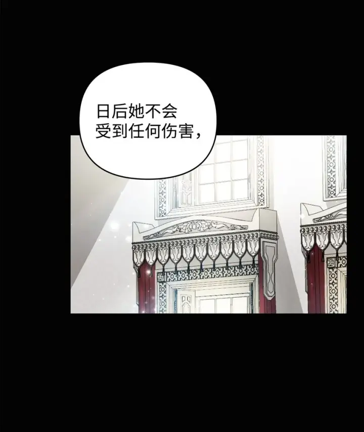 《重生，逆转悲惨命运的莉莉安》27 忍耐图4
