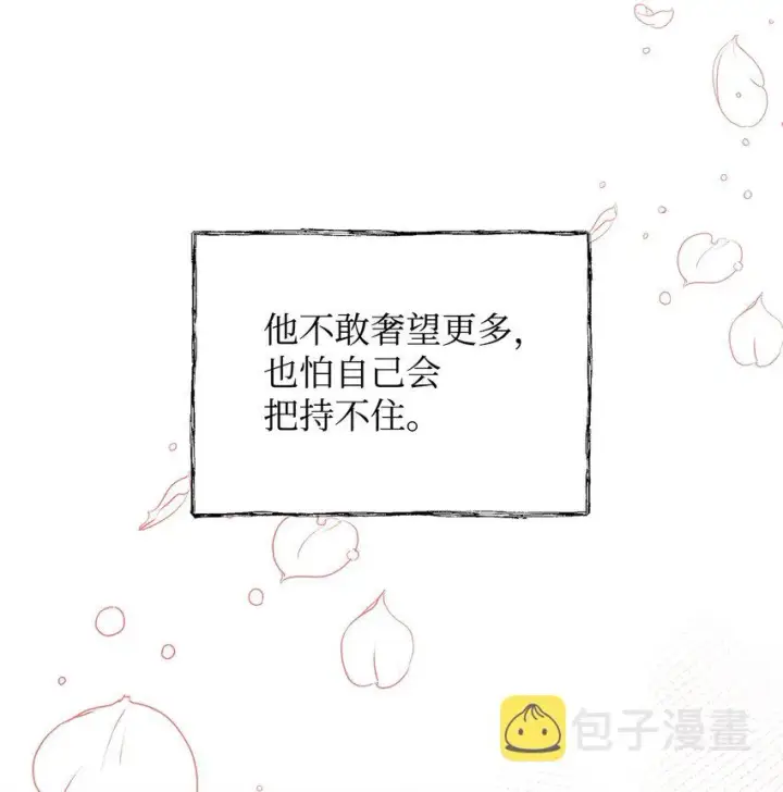 《重生，逆转悲惨命运的莉莉安》27 忍耐图40