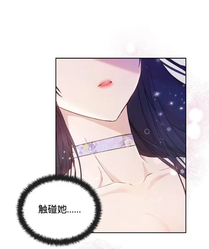 《重生，逆转悲惨命运的莉莉安》27 忍耐图43