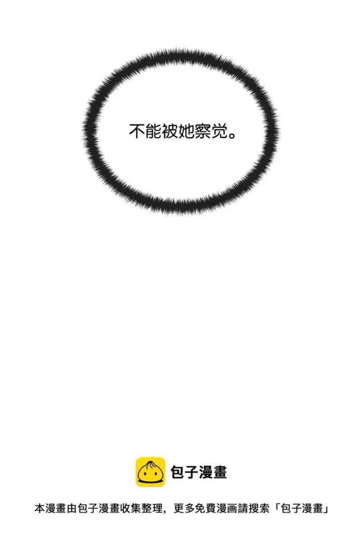 《重生，逆转悲惨命运的莉莉安》27 忍耐图49