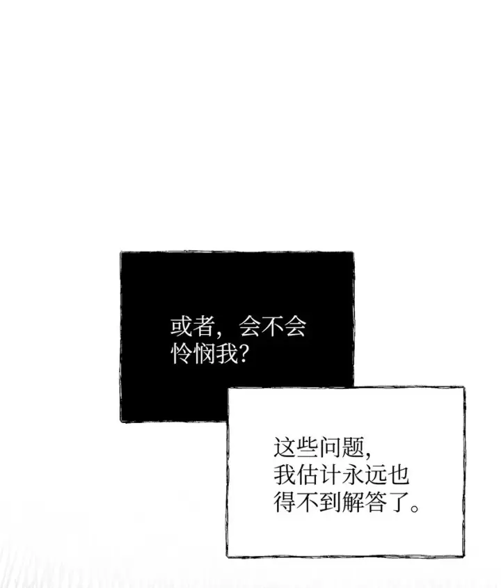 《重生，逆转悲惨命运的莉莉安》27 忍耐图56