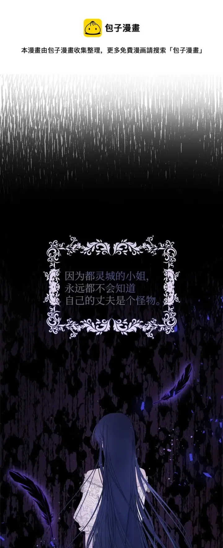 《重生，逆转悲惨命运的莉莉安》27 忍耐图57