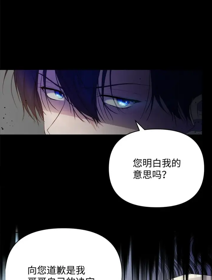 《重生，逆转悲惨命运的莉莉安》27 忍耐图6