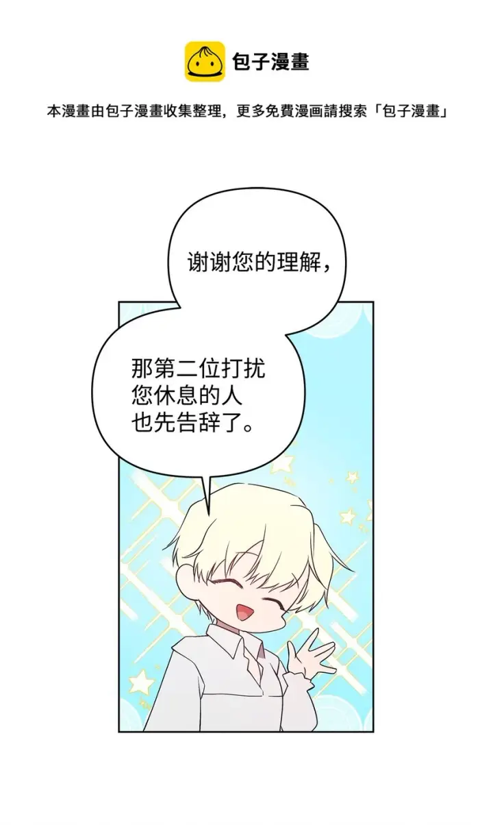 《重生，逆转悲惨命运的莉莉安》27 忍耐图61