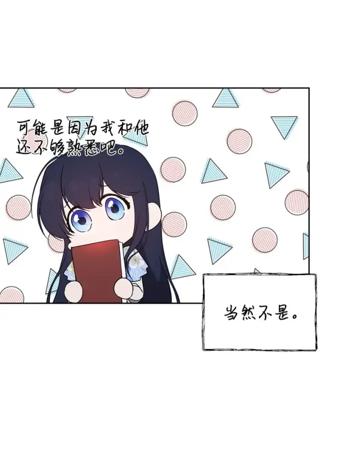 《重生，逆转悲惨命运的莉莉安》27 忍耐图63
