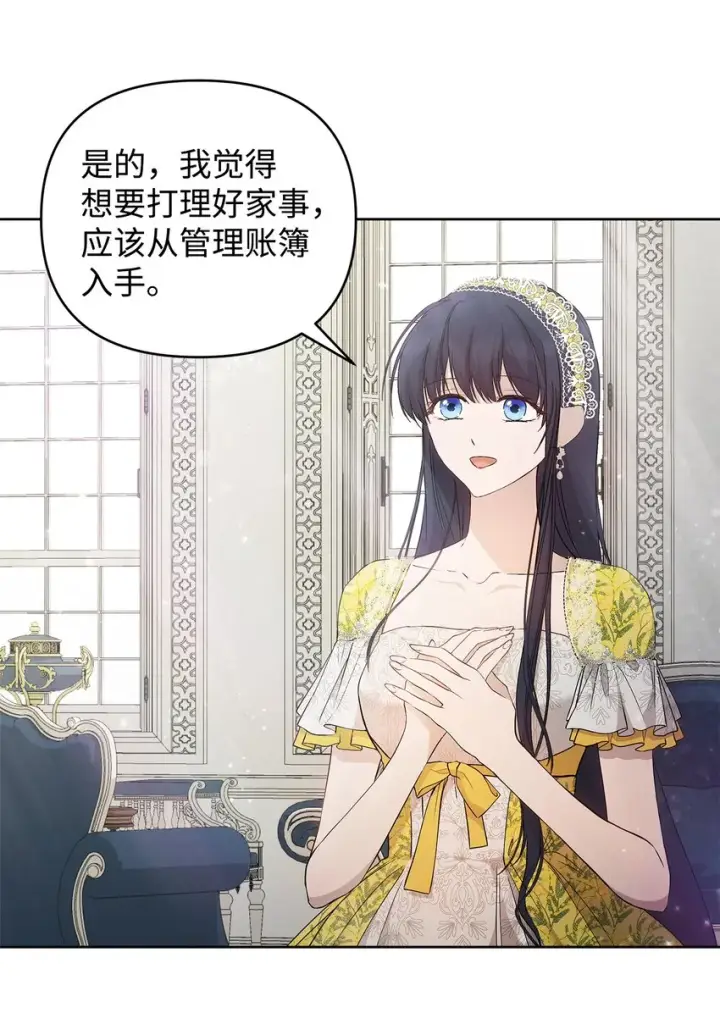 《重生，逆转悲惨命运的莉莉安》27 忍耐图72