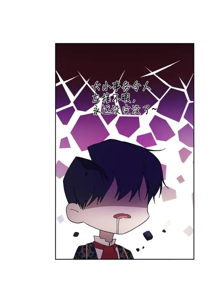 《重生，逆转悲惨命运的莉莉安》27 忍耐图79