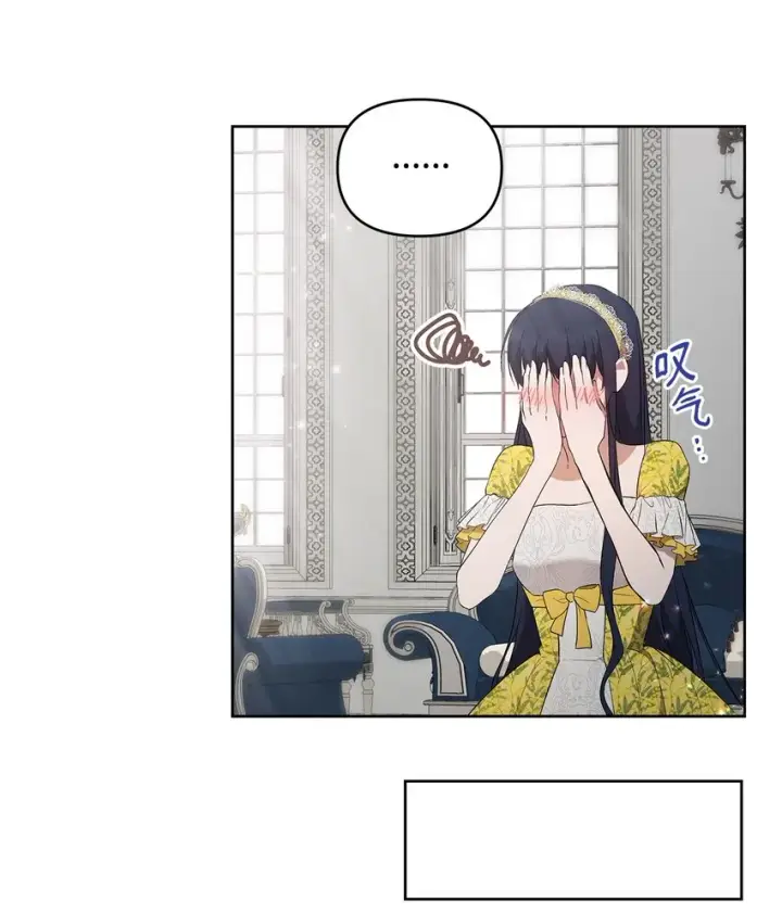 《重生，逆转悲惨命运的莉莉安》27 忍耐图83