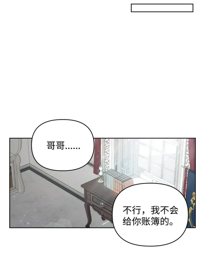 《重生，逆转悲惨命运的莉莉安》27 忍耐图84
