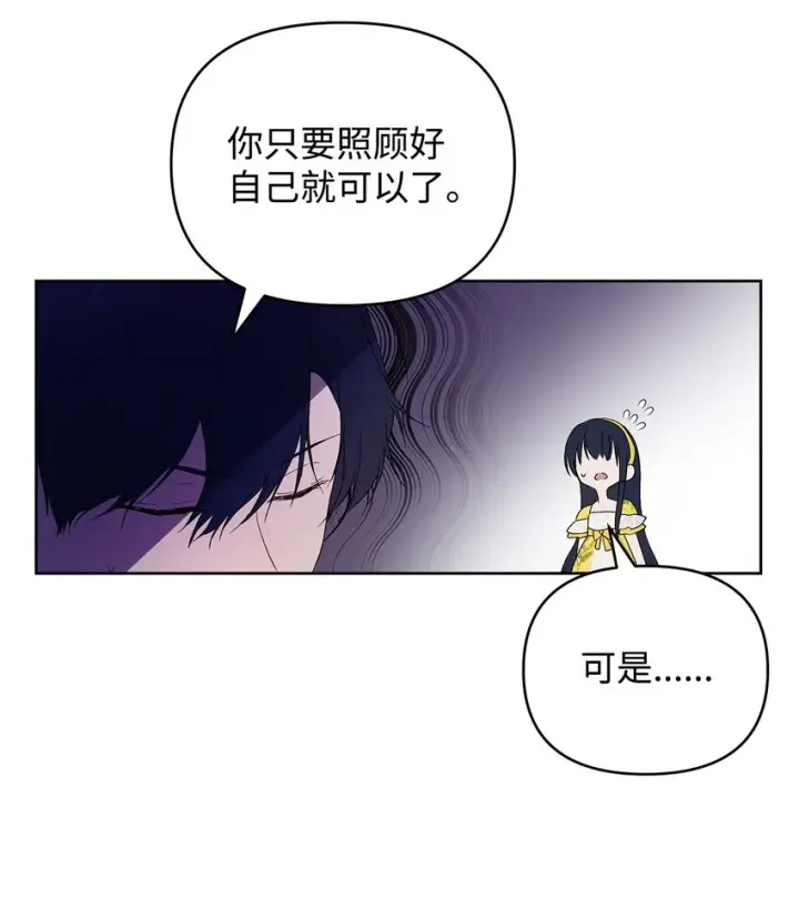 《重生，逆转悲惨命运的莉莉安》27 忍耐图87