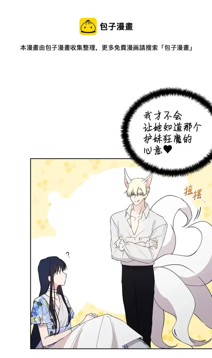 《重生，逆转悲惨命运的莉莉安》27 忍耐图9