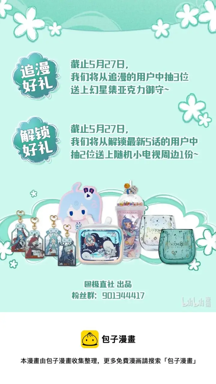 《重生，逆转悲惨命运的莉莉安》爆更公告 开启爆更模式~图2