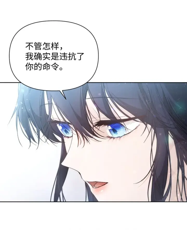 《重生，逆转悲惨命运的莉莉安》28 意想不到的惩罚图11