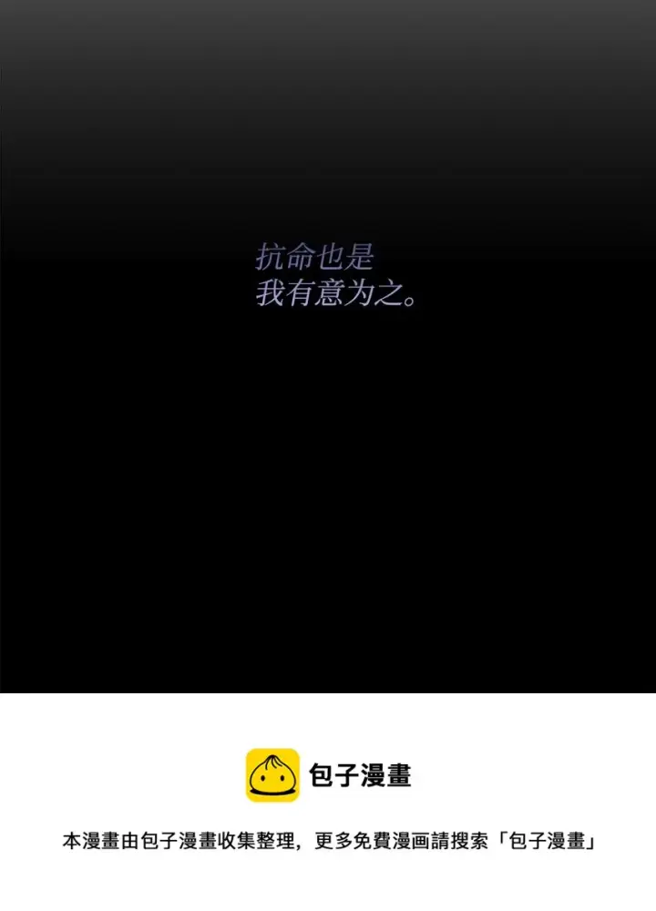 《重生，逆转悲惨命运的莉莉安》28 意想不到的惩罚图13