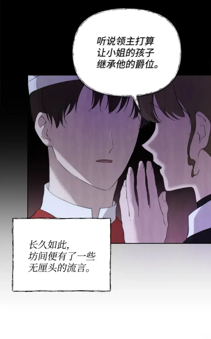 《重生，逆转悲惨命运的莉莉安》28 意想不到的惩罚图15