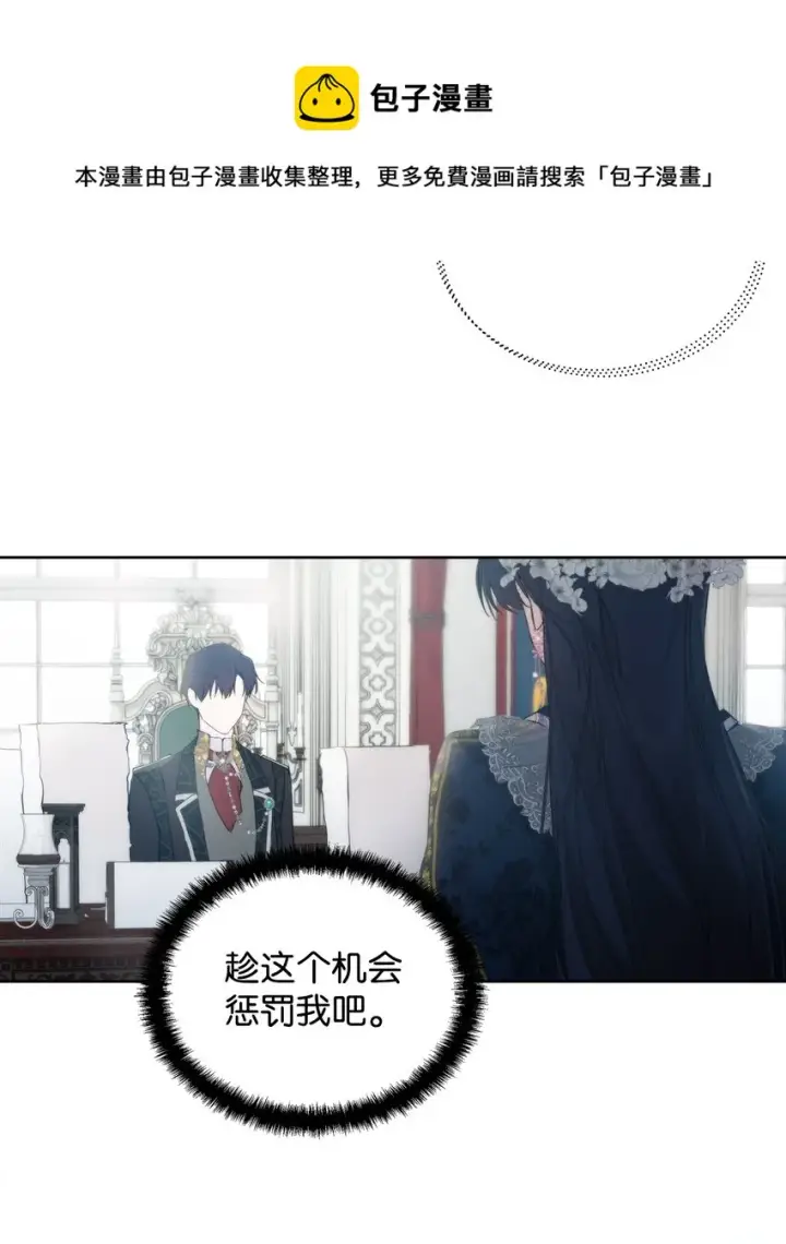 《重生，逆转悲惨命运的莉莉安》28 意想不到的惩罚图17