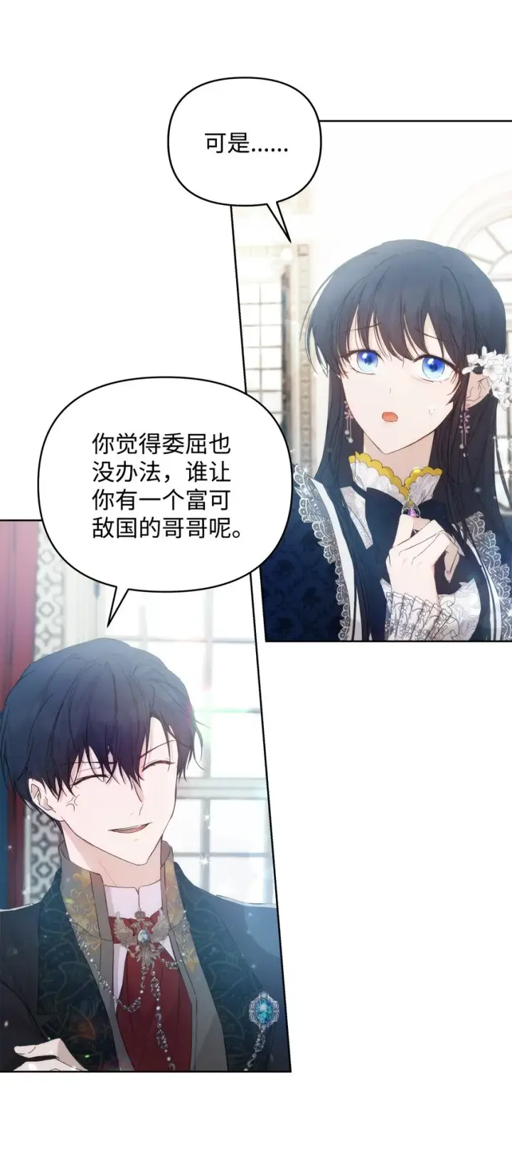 《重生，逆转悲惨命运的莉莉安》28 意想不到的惩罚图27