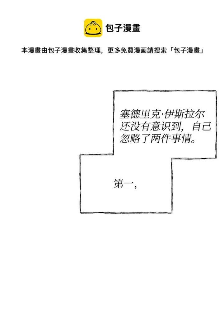 《重生，逆转悲惨命运的莉莉安》28 意想不到的惩罚图33
