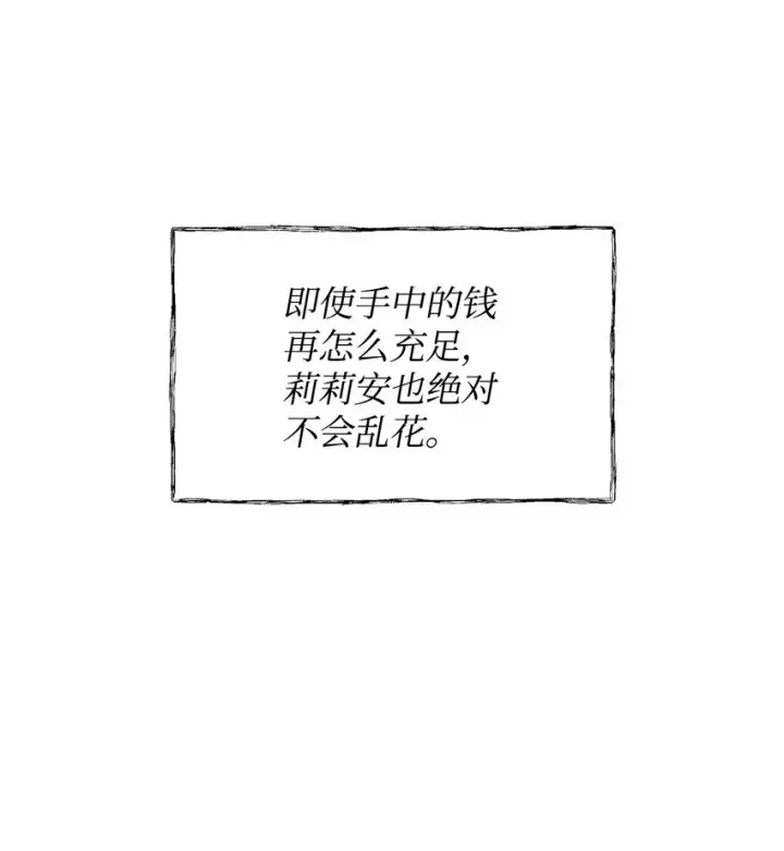《重生，逆转悲惨命运的莉莉安》28 意想不到的惩罚图36