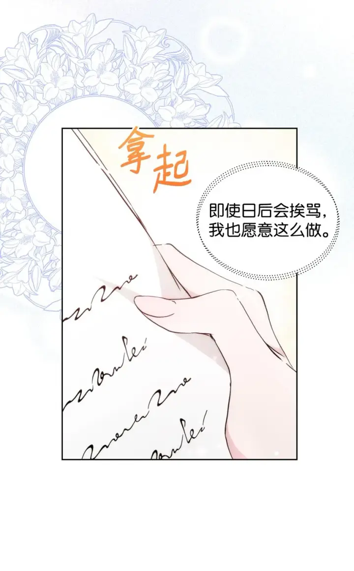 《重生，逆转悲惨命运的莉莉安》28 意想不到的惩罚图4