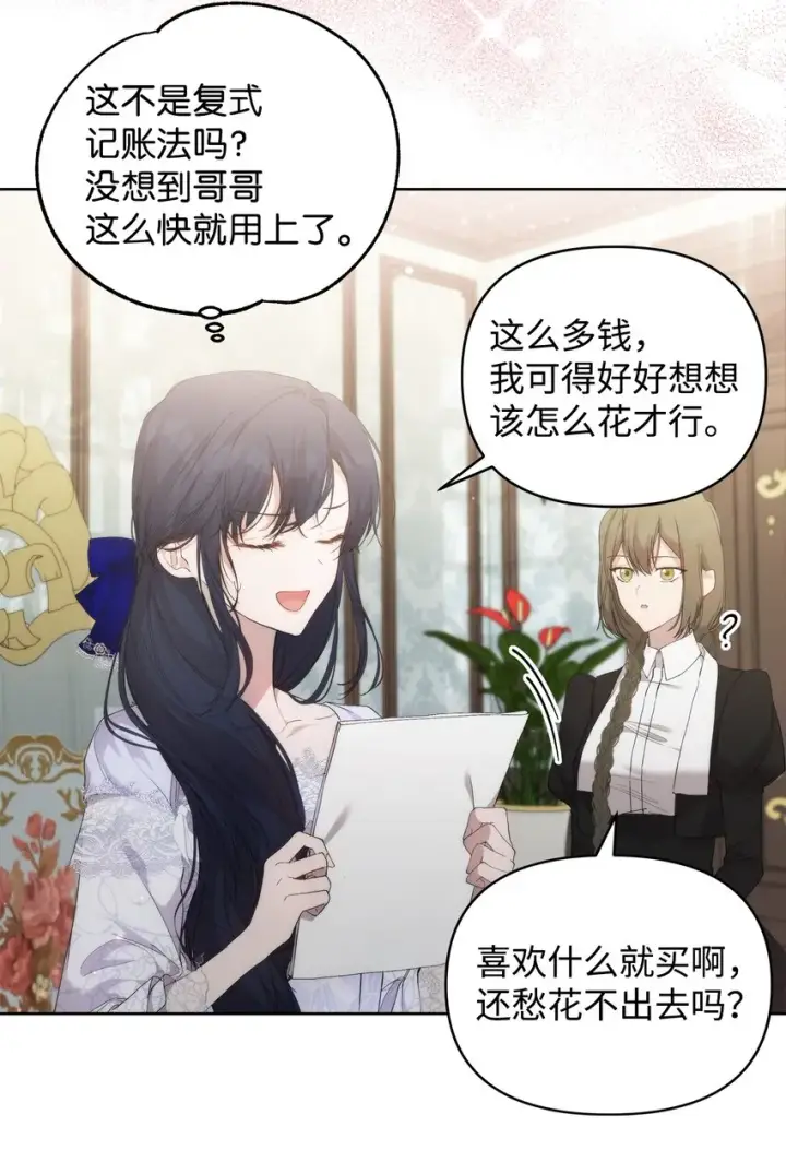 《重生，逆转悲惨命运的莉莉安》28 意想不到的惩罚图40