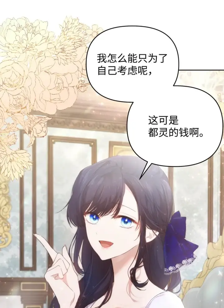 《重生，逆转悲惨命运的莉莉安》28 意想不到的惩罚图42