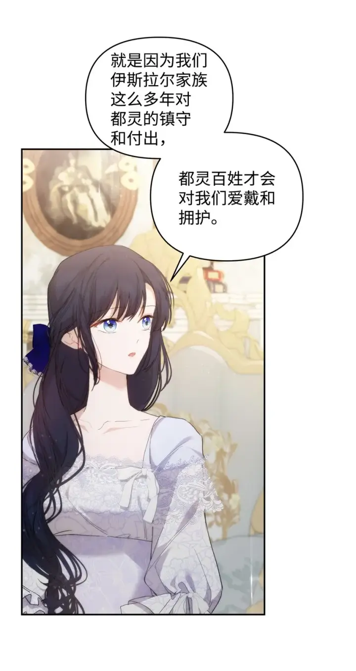 《重生，逆转悲惨命运的莉莉安》28 意想不到的惩罚图44
