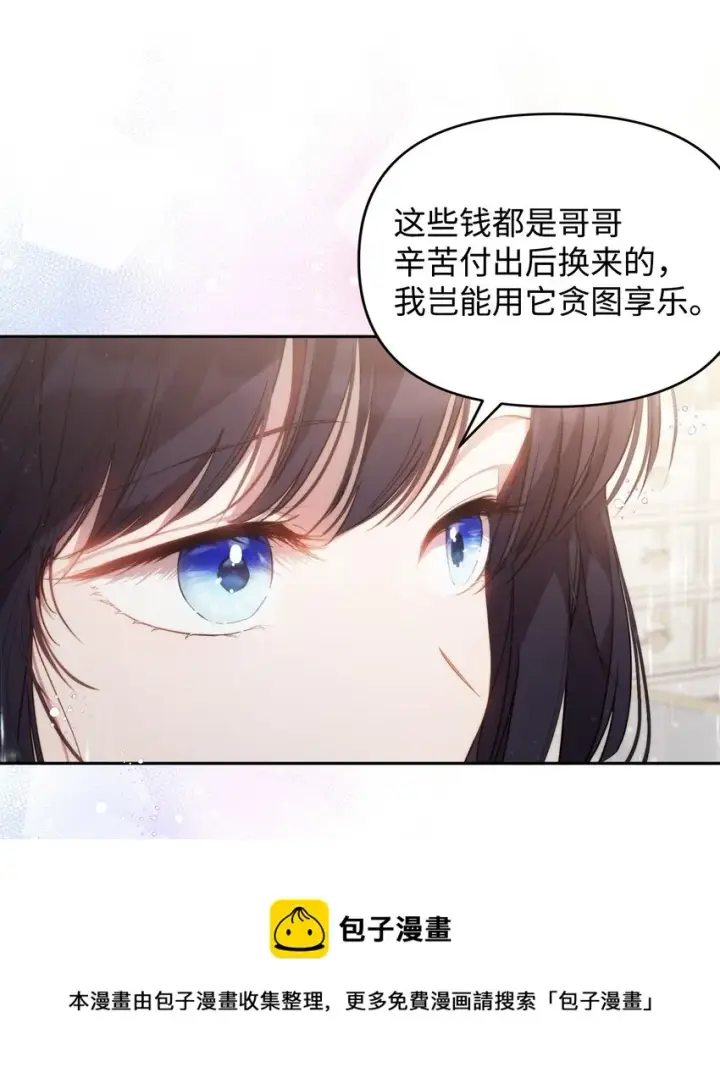 《重生，逆转悲惨命运的莉莉安》28 意想不到的惩罚图45