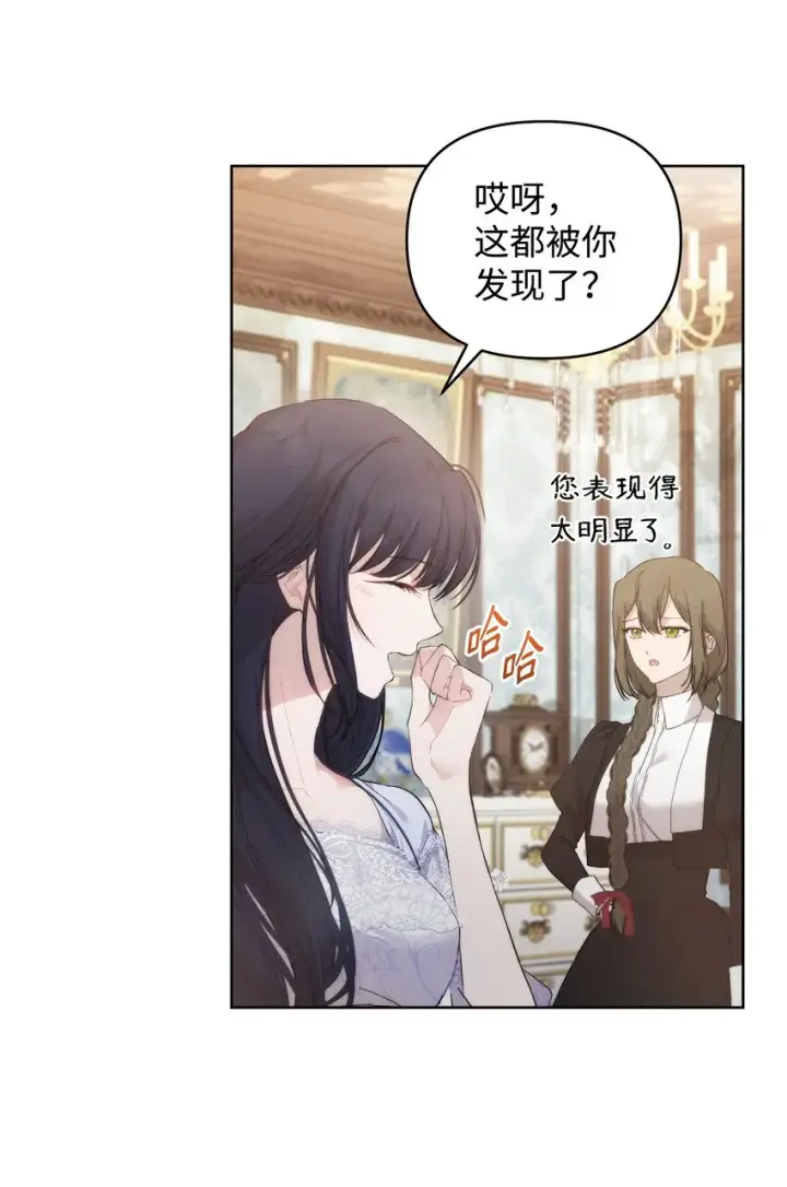 《重生，逆转悲惨命运的莉莉安》28 意想不到的惩罚图47