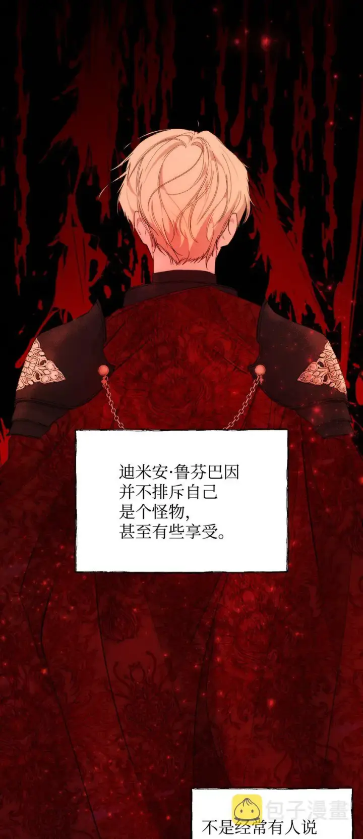 《重生，逆转悲惨命运的莉莉安》28 意想不到的惩罚图56
