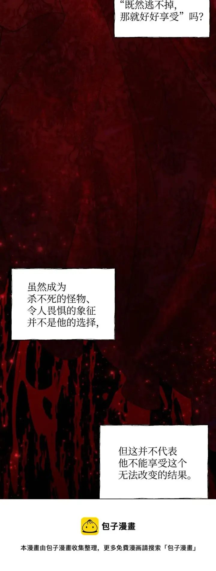 《重生，逆转悲惨命运的莉莉安》28 意想不到的惩罚图57