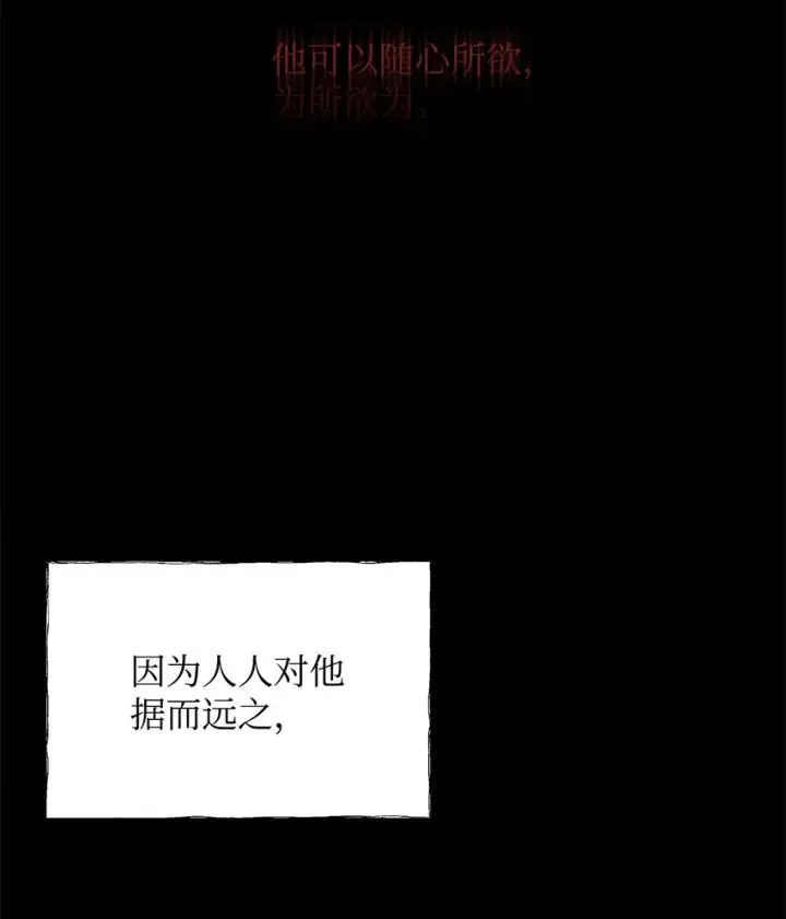 《重生，逆转悲惨命运的莉莉安》28 意想不到的惩罚图59