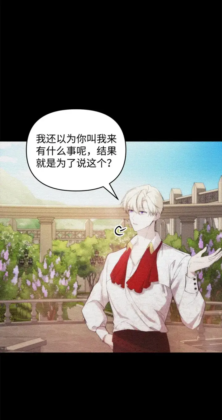 《重生，逆转悲惨命运的莉莉安》28 意想不到的惩罚图62