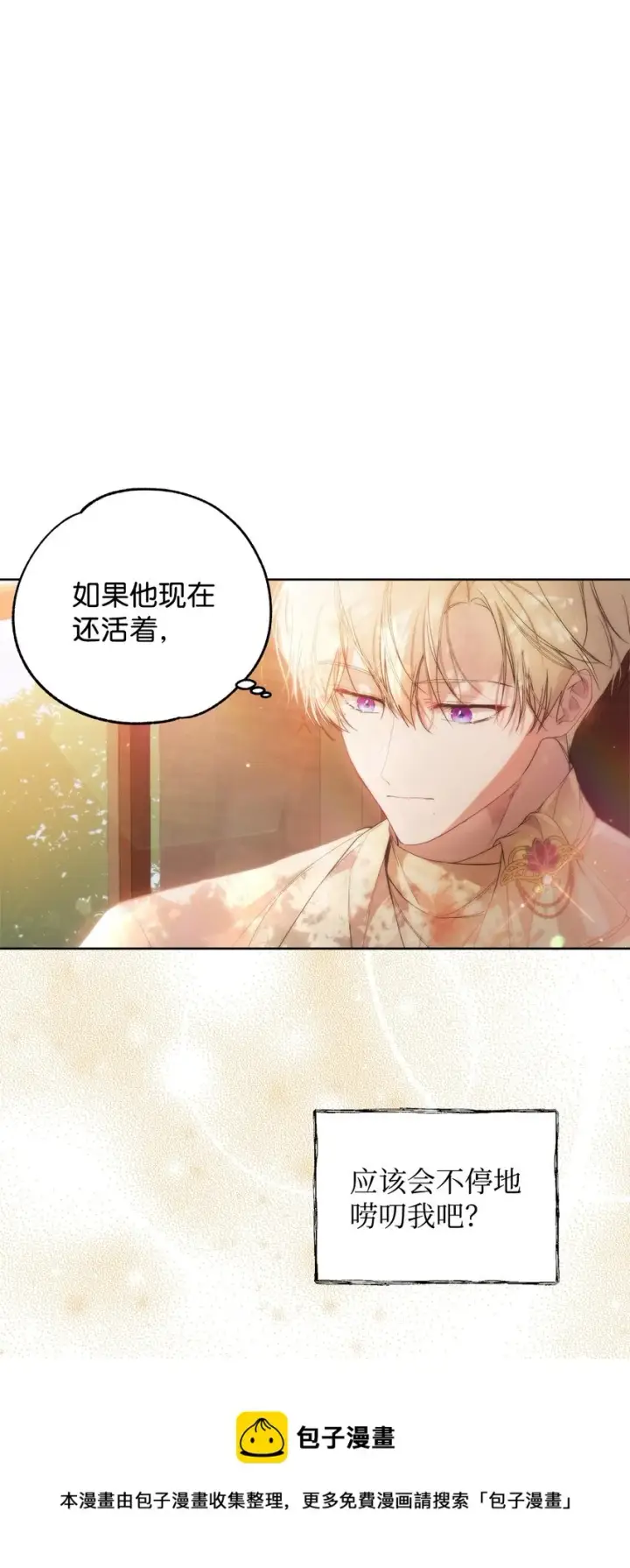 《重生，逆转悲惨命运的莉莉安》28 意想不到的惩罚图69