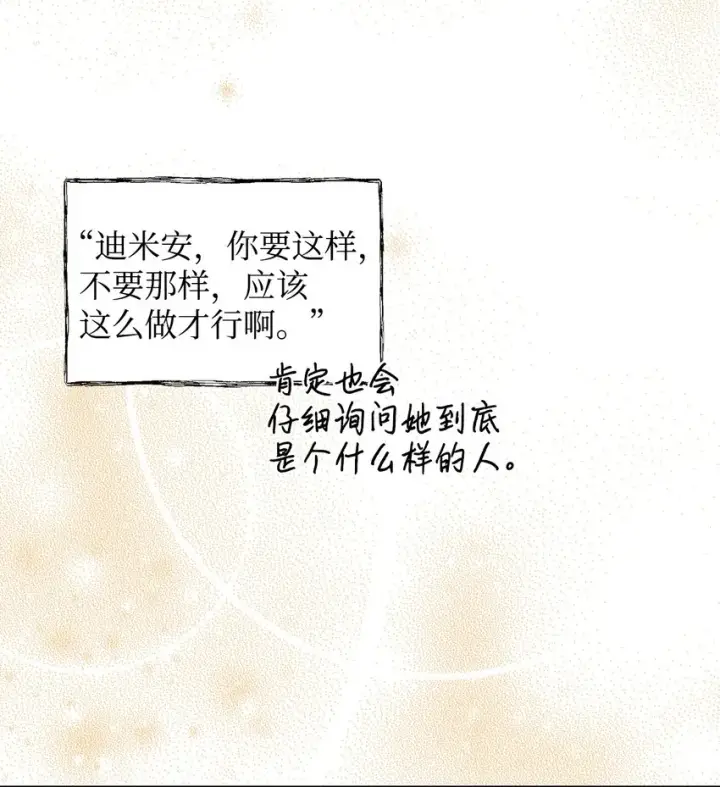 《重生，逆转悲惨命运的莉莉安》28 意想不到的惩罚图70
