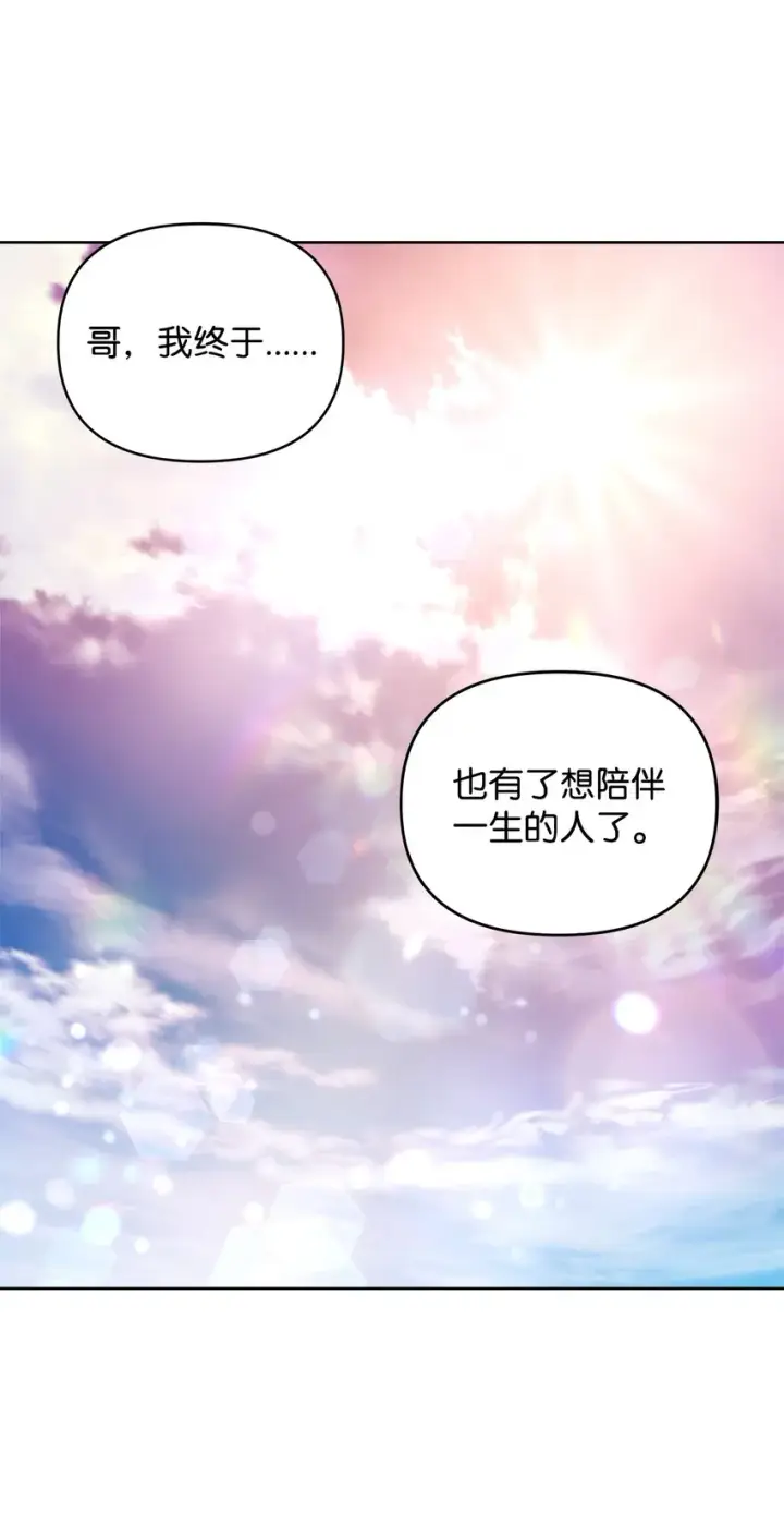 《重生，逆转悲惨命运的莉莉安》28 意想不到的惩罚图72